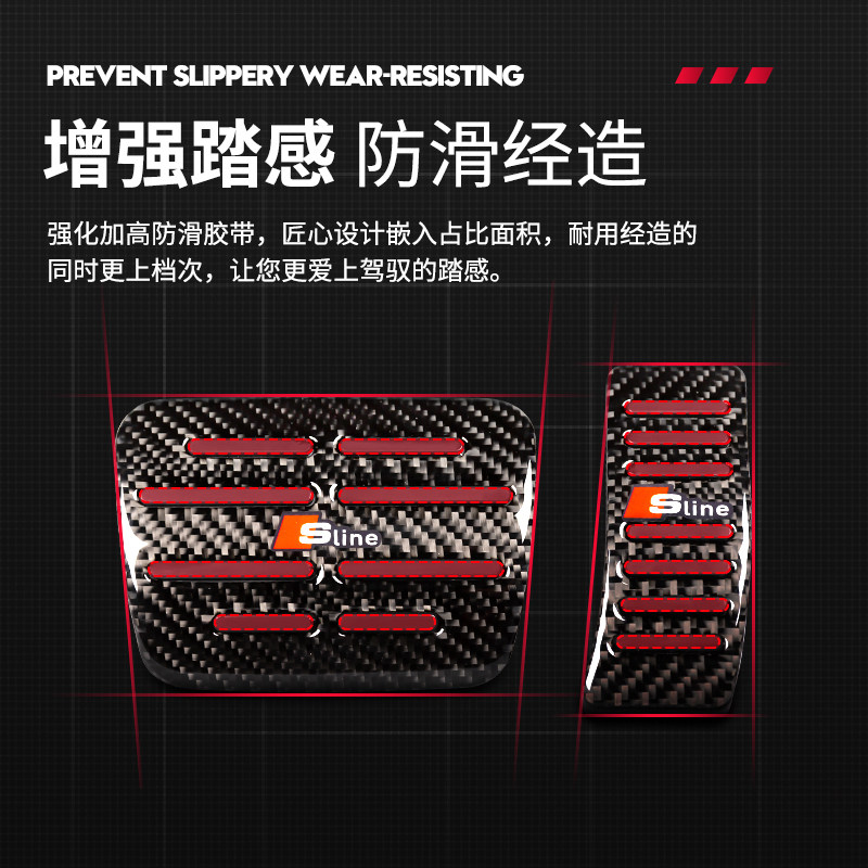 碳纤维奥迪油门踏板 刹车防滑脚踏组 铝合金改装 奥迪Q5L专用踏板