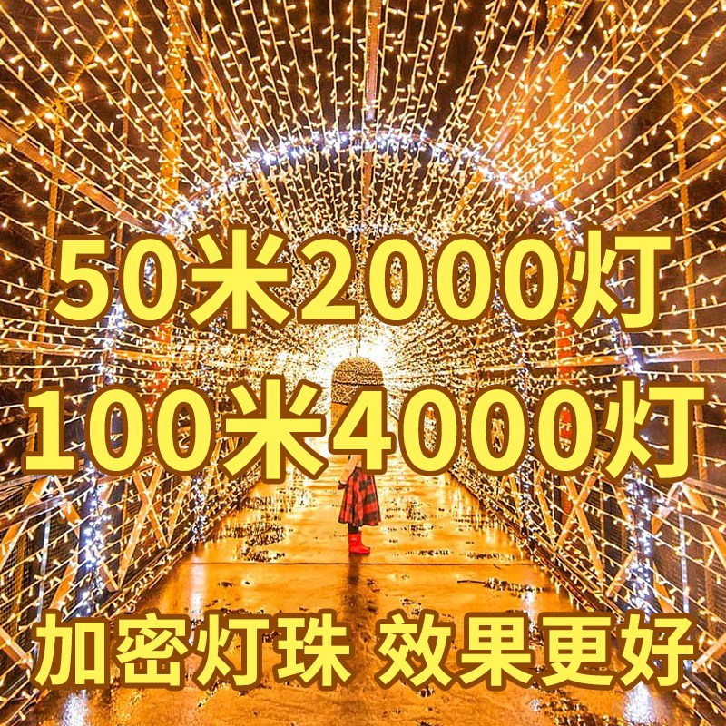 新年装饰氛围灯饰彩灯闪灯串灯七彩灯带春节过年气氛灯户外霓虹灯
