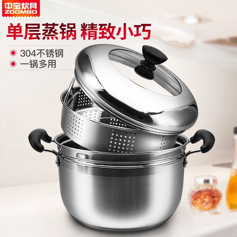 日式家用304不锈钢蒸锅大容量隔水蒸煮两用锅具带蒸笼汤