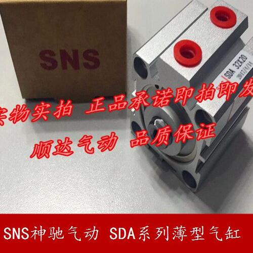 6035/5/A3/7550*气缸/15/254530SD气动10//S2/神驰//20NS型薄40 /