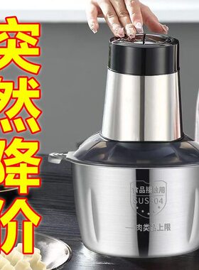 料理机大容量通用和德国绞菜机电动绞肉机家用一体机多功能面
