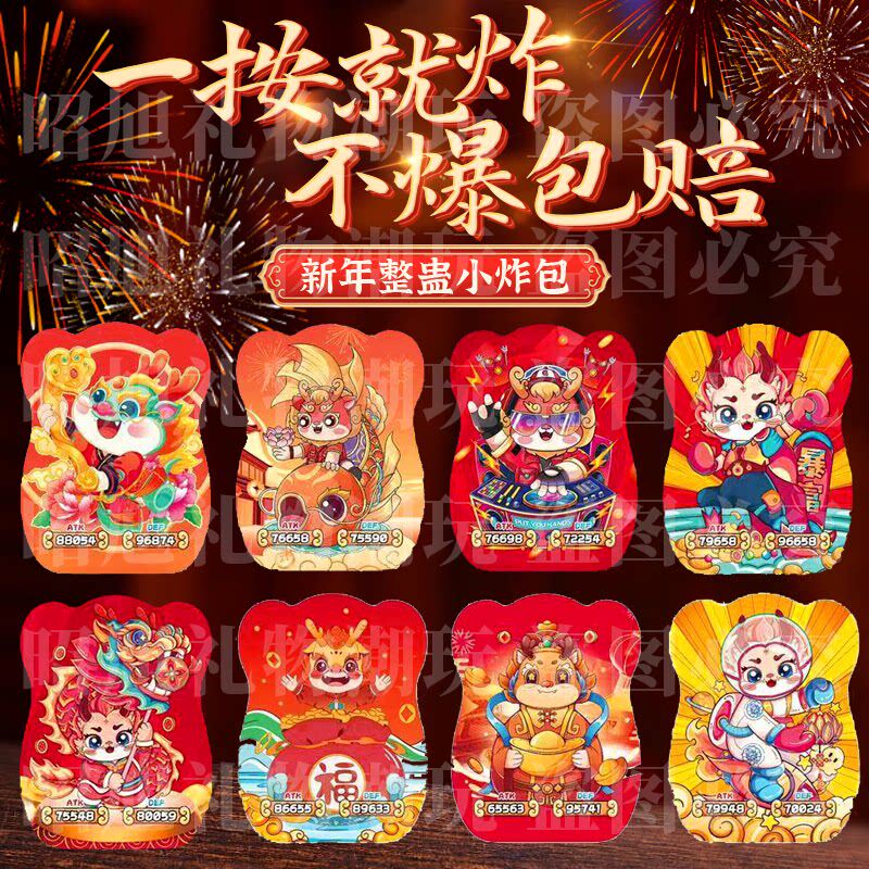 儿童春节整蛊小炸包新年惊吓手雷可爆炸自动充气恶作剧解压鞭炮竹