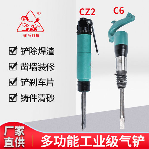 工业级气铲风铲锤气动敲击振动CZ25风镐铲刀冲击式除锈工具