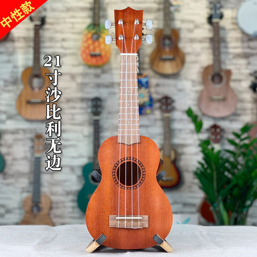 尤克里里21寸沙比利无标ukulele乌克丽丽小四弦吉他