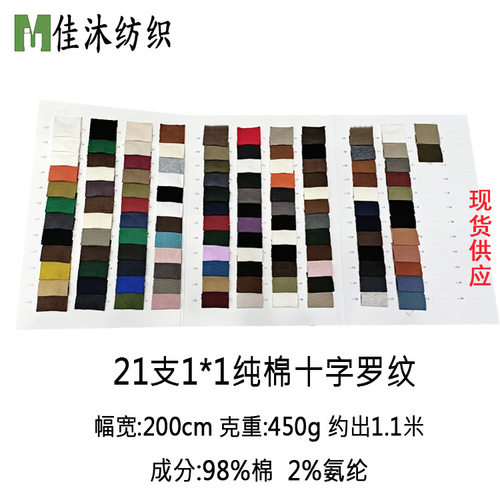 21支1*1罗纹纯棉十字罗纹罗口横机罗纹450g针织精品纯棉弹力螺口A