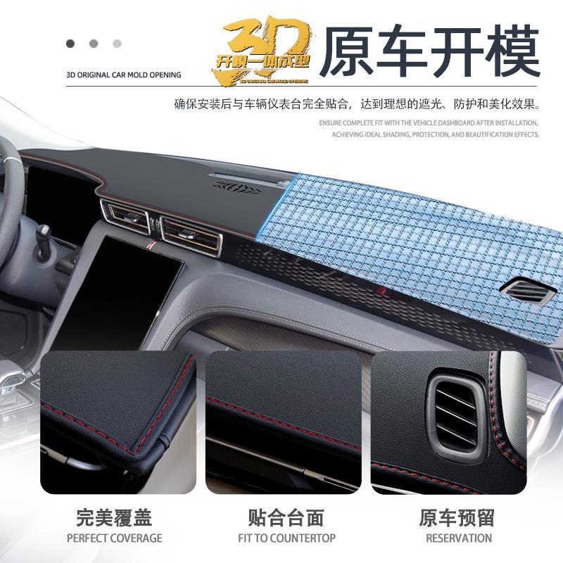 红旗H6专用避光垫仪表中控工作台隔热防滑防晒汽车改装装饰用品内