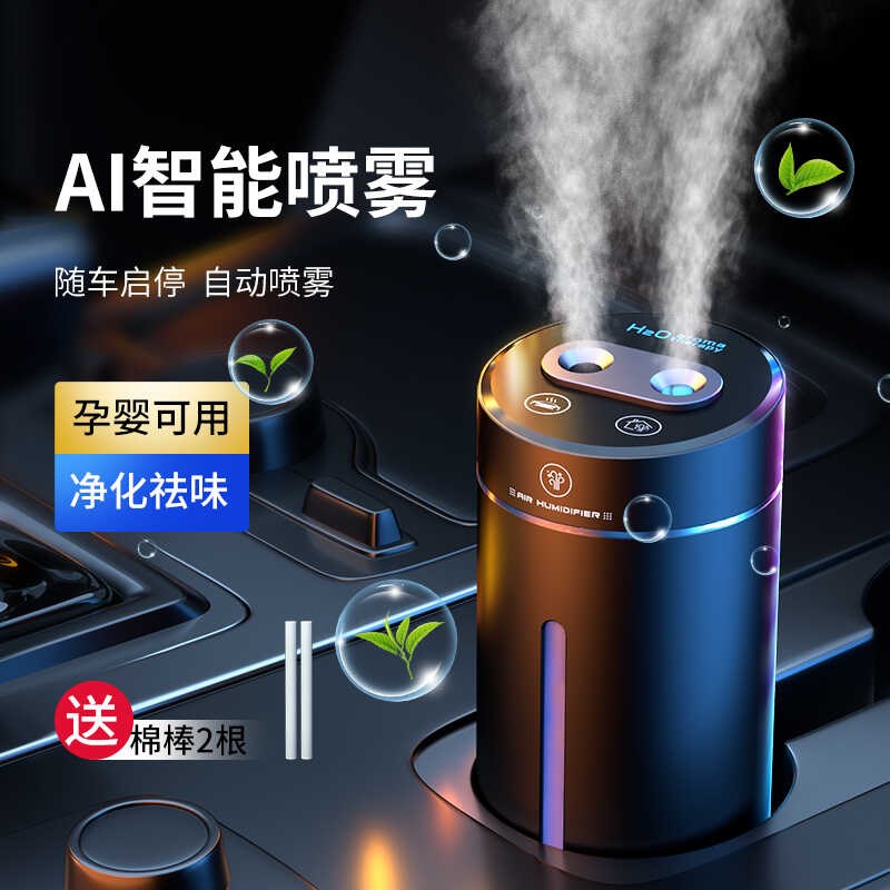 2025新款车载香氛香薰机空气净化器装饰高档水杯架智能香薰机男士