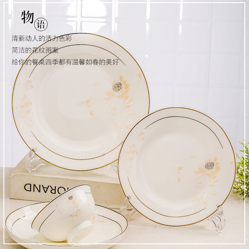 餐具套装 家用景德镇欧式骨瓷金边简约碗盘筷子组合碗碟乔迁送礼
