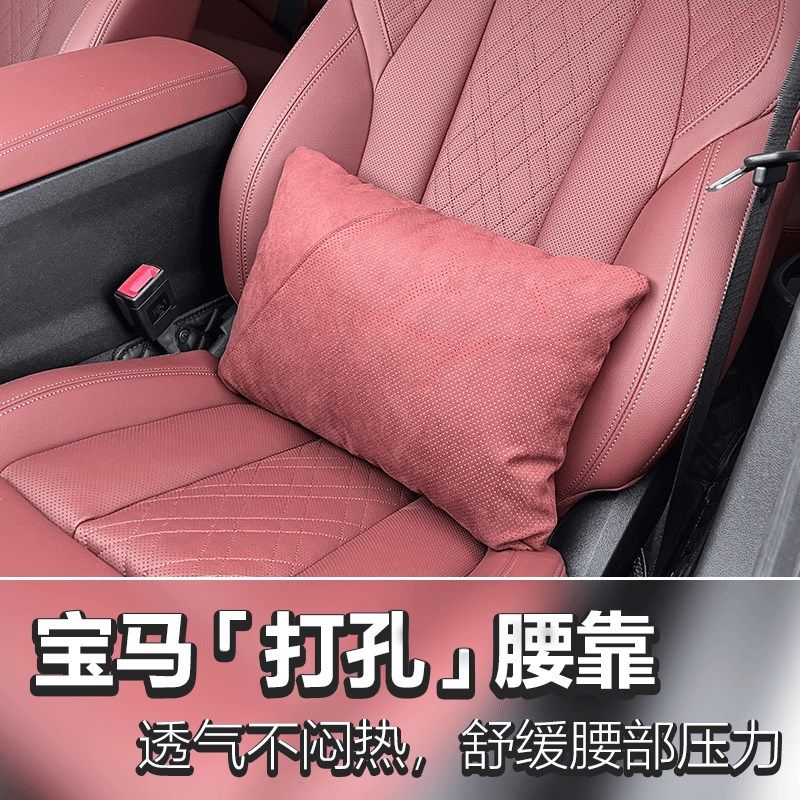 适用宝马车内饰用品打孔奔驰汽车头枕脖枕座椅腰靠车载前排护颈枕