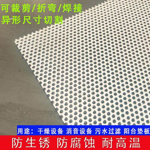 304不锈钢冲孔网板机械过滤网片网孔板院排水网沟工业过滤网定制