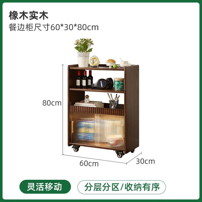 实木可移动迷你餐边柜靠墙置物架超窄餐柜客餐厅收纳矮柜小户型