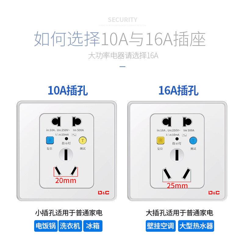 漏电保护插座空调热水器带开关三孔五孔10A16A专用保护器16安漏保图片