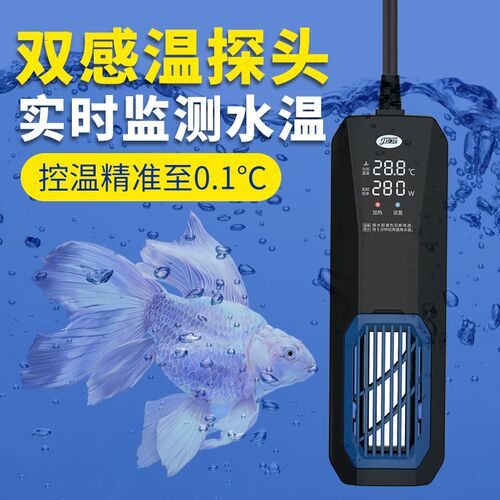 森森佳璐鱼缸加热棒变频自动恒温加温棒水族箱智能控温大功率加热
