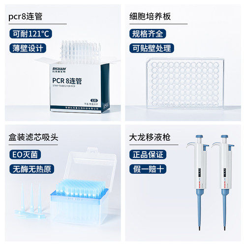 一次性塑料血凝反应板96孔U底V底110度90度透明悬浮细胞培养板