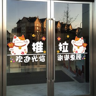 创意推拉移动门贴纸服装店铺玻璃门欢迎光临正在营业标示自粘贴画