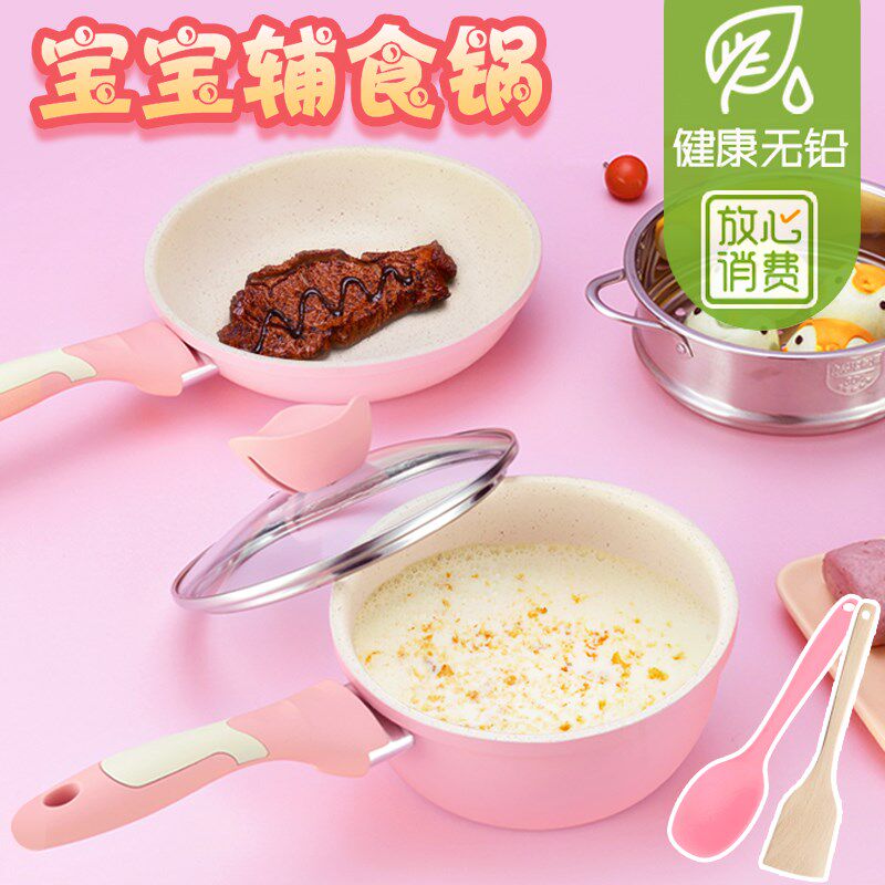 宝宝辅食锅多功能婴儿小奶锅煎煮一体套装锅儿童麦饭石煮粥不粘锅
