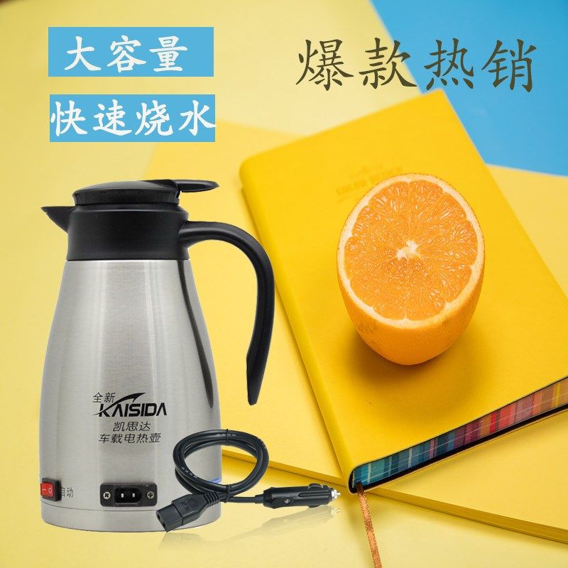 车载烧水壶24V大货电热水壶卡车吊车开水杯汽车用电加热杯凯思达