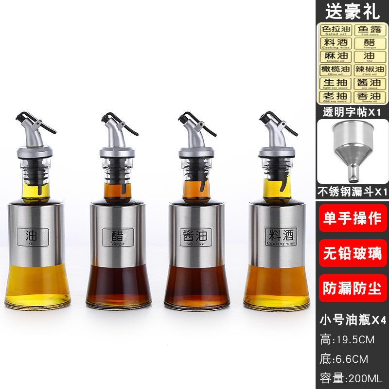 玻璃防漏油瓶酱油醋调料瓶套装厨房家用商用不锈钢油壶醋壶香油瓶