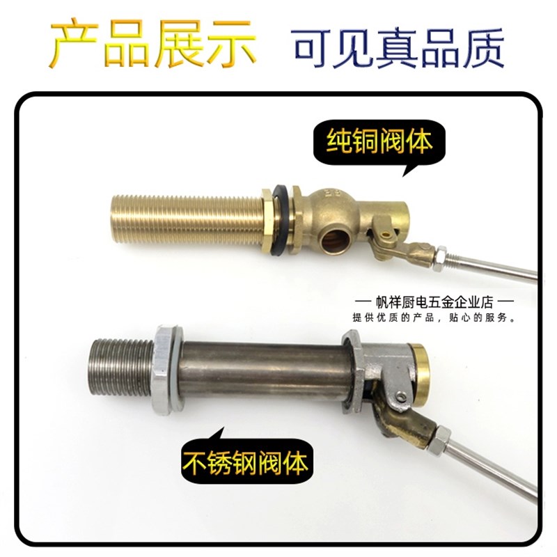 4分加长丝浮球阀双层水塔水箱锅炉自动进水开关长螺牙水位控制阀