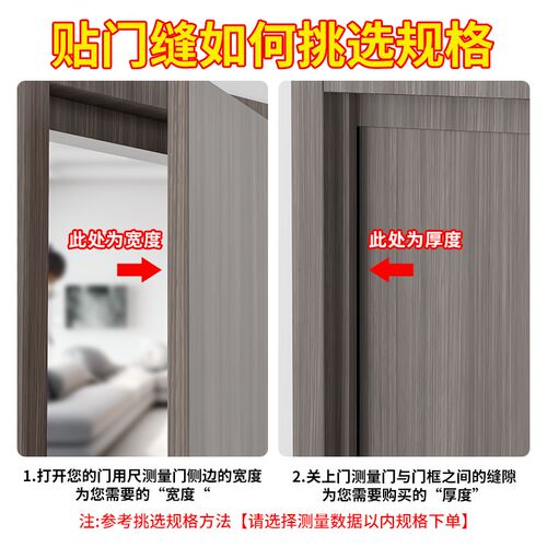 推拉门密封条门缝防风海绵隔音条门窗门底缝隙防漏风房门静音门贴