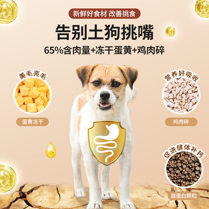 土狗狗粮10斤装成犬幼犬中华田园犬专用通用型全价大小型犬试吃20图片