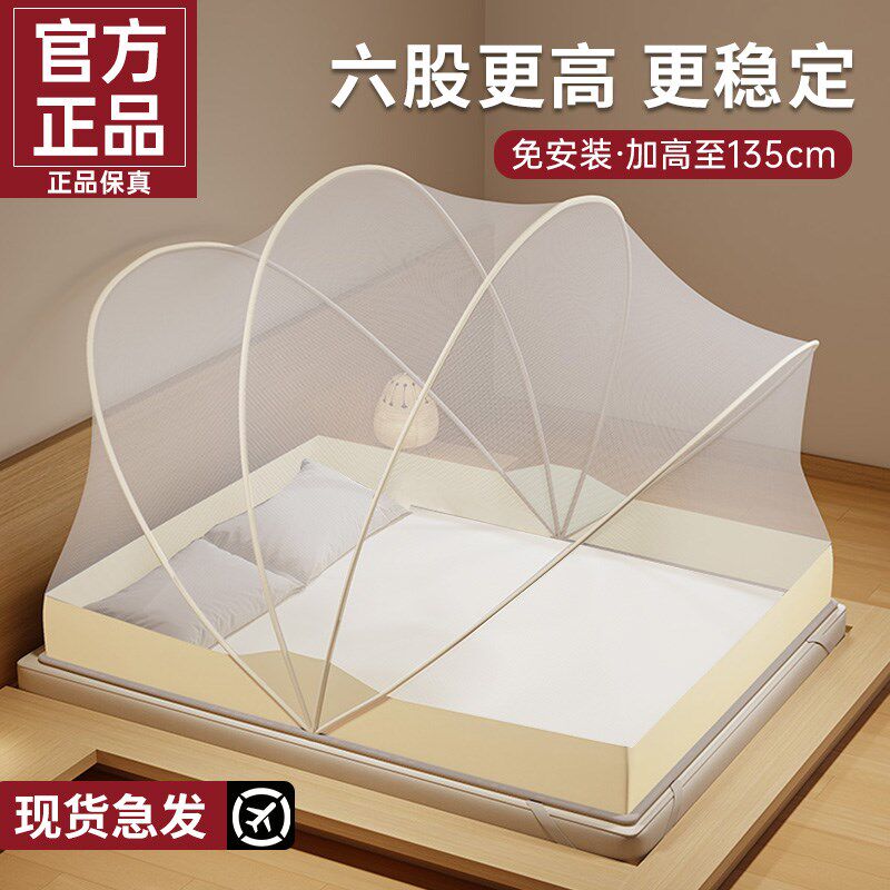 可折叠蚊帐全罩式2026新款家用卧室简易便携免安装防蚊罩无需支架