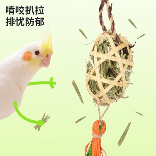 优嗖鹦鹉啃咬玩具天然健康提摩西草玉米叶挂串鸟笼造景解闷寻觅竹