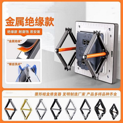暗盒修复器86型118型120型暗装底盒线盒开关插座菱形弹片加长撑杆