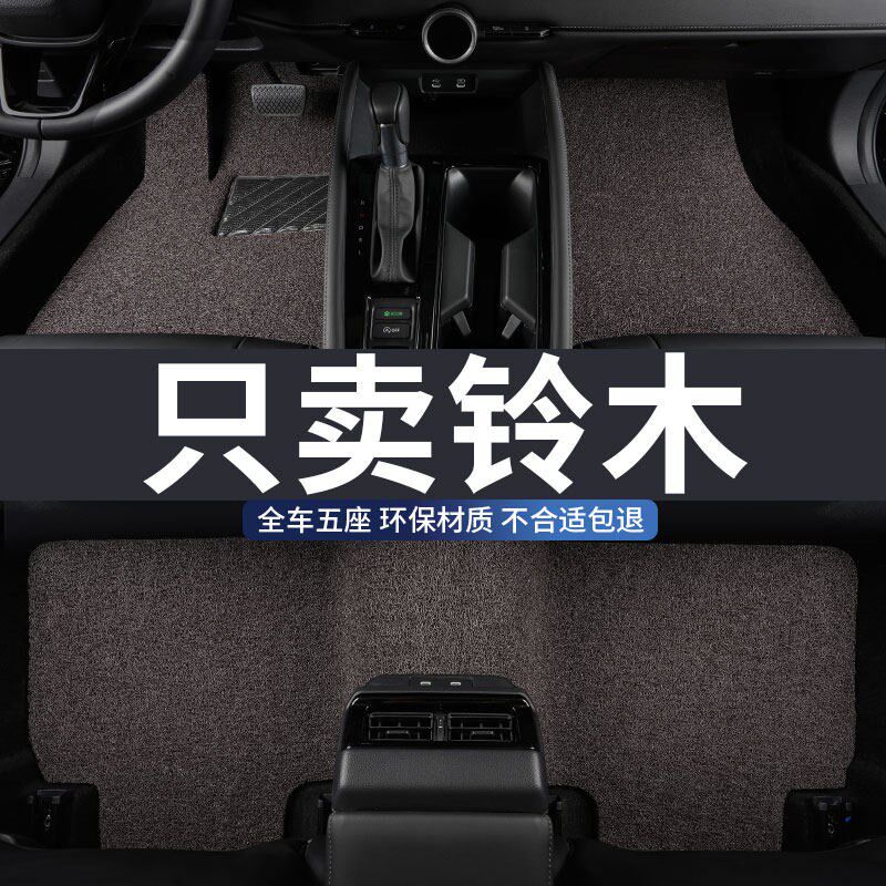 丝圈汽车脚垫适用长安铃木羚羊吉姆尼昌河利亚纳a6锋驭维特拉车垫