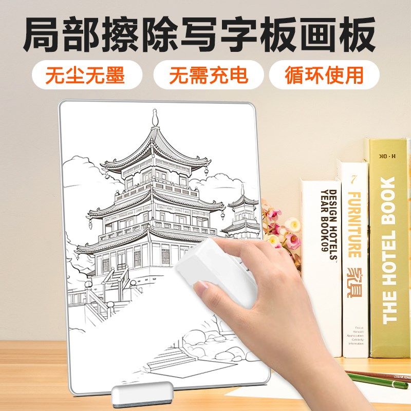 磁性手写板可擦白板写字板儿童液晶画板电子墨水屏学生草稿板家用