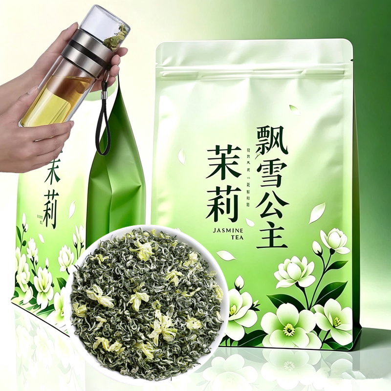 【绿袋特级茉莉飘雪公主】正宗茉莉花茶2026新茶浓香飘雪公主绿茶