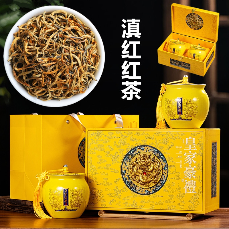 皇家豪礼2026新茶滇红云南图片