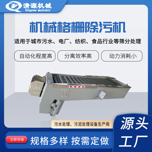 机械格栅除污机除污捞渣清污机循环网板污水处理设备