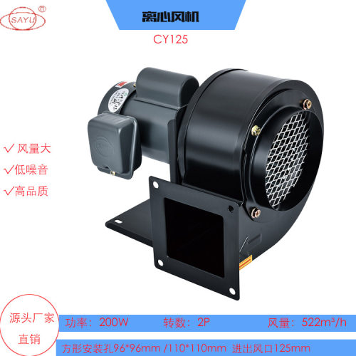 CY125冷却风机180W塑料挤出机低噪音风机UV风机380V管道抽风机