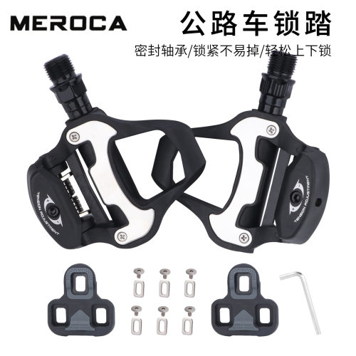 MEROCA公路自行车锁踏超轻高强度培林105自锁脚踏板R550配SPD锁片