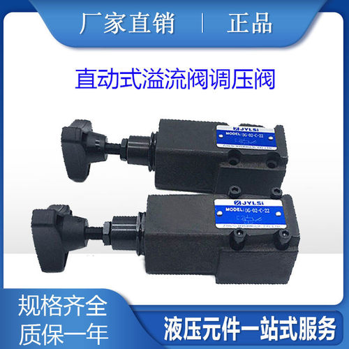 直动式溢流阀引导调压阀RV-02G-1RV-02G-2RV-02G-3RV-01G/02T
