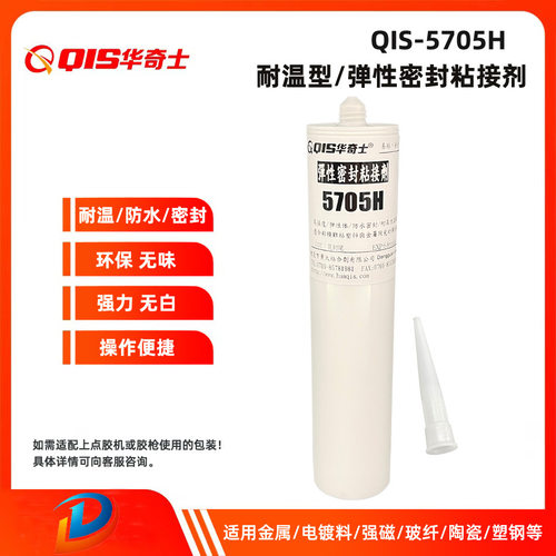 粘玻璃和铝框胶水  喷砂金属粘PC塑料胶水 密封型粘接剂 5705H