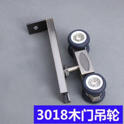 移门滑车/吊轮/滑轮/移门轮/吊滑/赛力德3018精品四轮木门吊轮图片