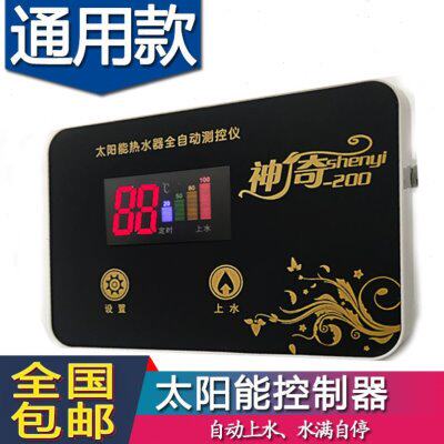 自动上水太阳能控制器全自动温控仪水温水位显示仪表水满自停2芯4