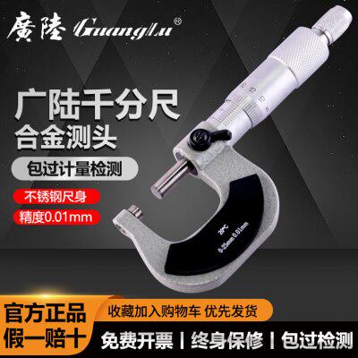 广陆申工数显外径千分尺0-25-50mm高精度0.001分厘卡尺螺旋测微器