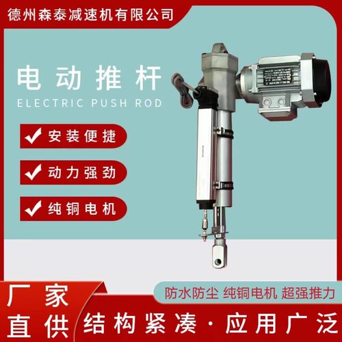 厂家LAP电动推杆工业铝合金大推力工业滚珠丝杆升降机电动推杆