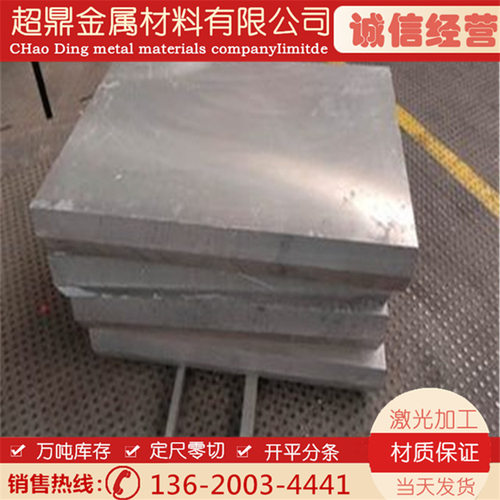 零切镁合金板AZ80A 、AZ80m ZK61A镁棒8 10 15 20 25 30-200mm