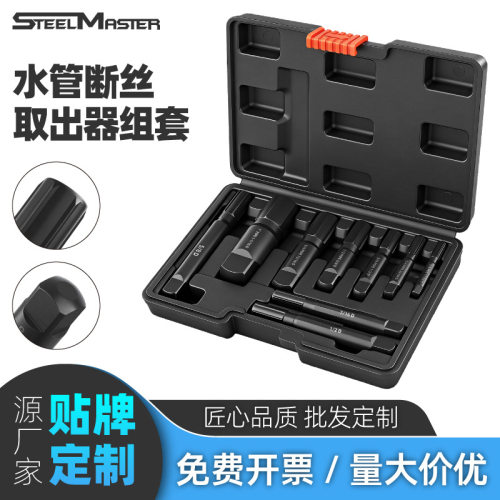 9件套船用水管断丝取出器