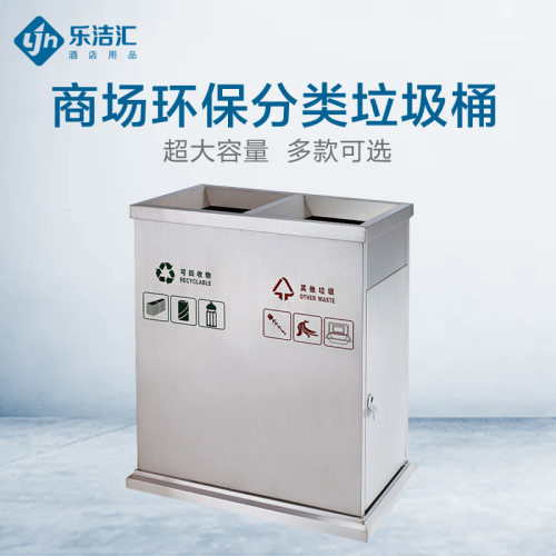 商场公共环保分类垃圾桶双桶不锈钢机场车站直投式果皮箱商用大号