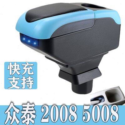 专用2008央众泰扶厂020配件手T850中原装0扶手箱储物盒内饰 改装