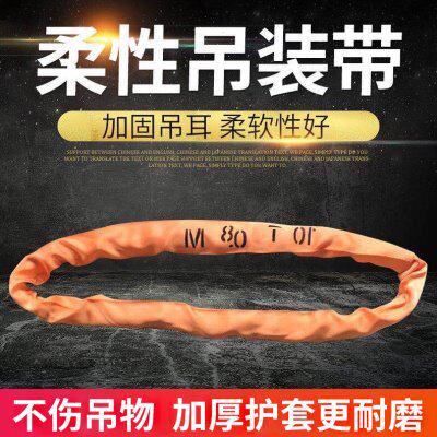 国标吊装带起重吊带O型环形o圆形5吨2T3吨10T3米4米6M5米8M10米