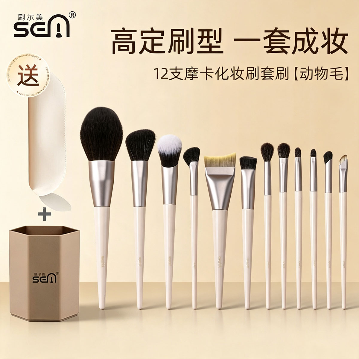 刷尔美12支摩卡化妆刷套装全套化妆刷
