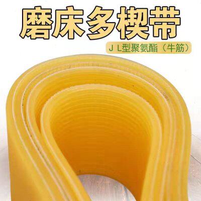 无锡上机数控股份外圆磨床MW1332B头架皮带内圆磨配件多楔带735J