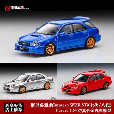 Furuya 1:64 斯巴鲁 Subaru 翼豹 lmpreza WRX STi 8代 合金车模