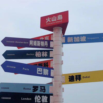 户外立式导向牌指示牌道路指向牌景区公园定制小区楼栋楼号指路牌